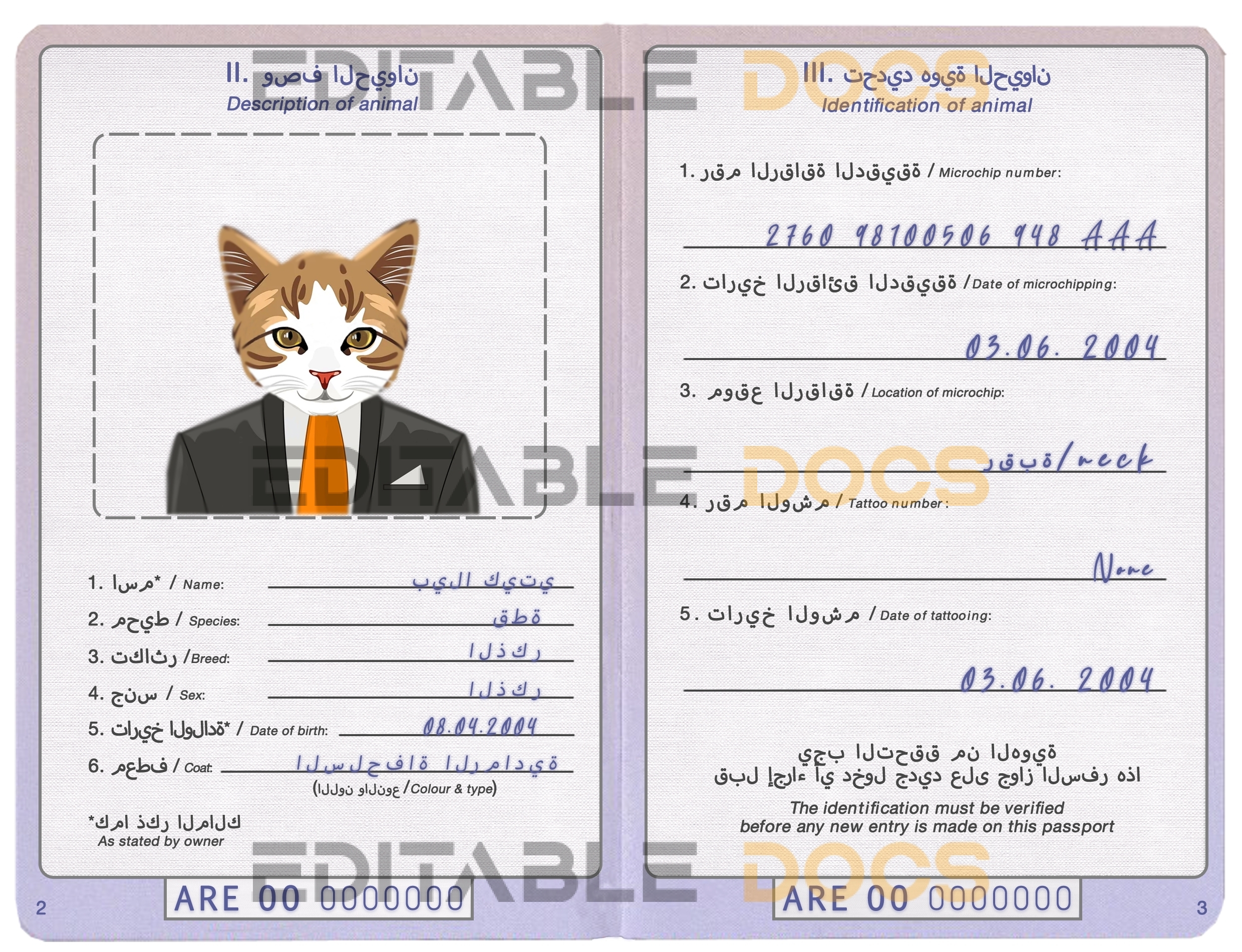 United Arab Emirates cat Fake PSD Passport | Instant Download