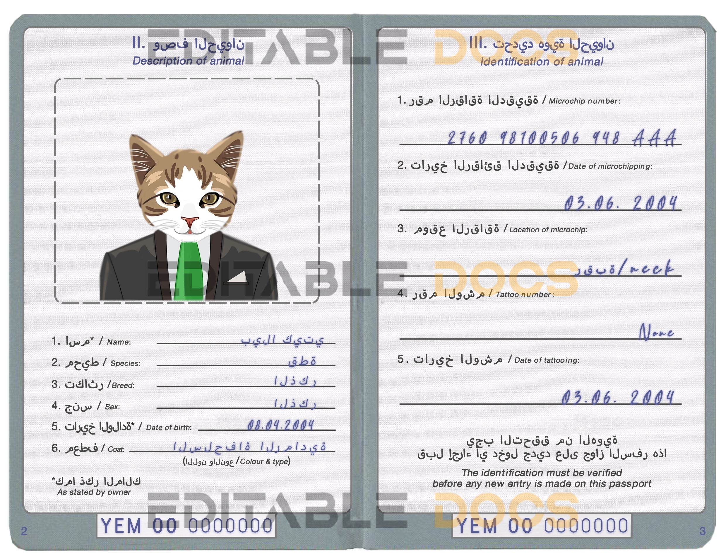 Yemen cat Fake PSD Passport | Instant Download