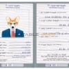 Yemen dog Fake PSD Passport | Instant Download