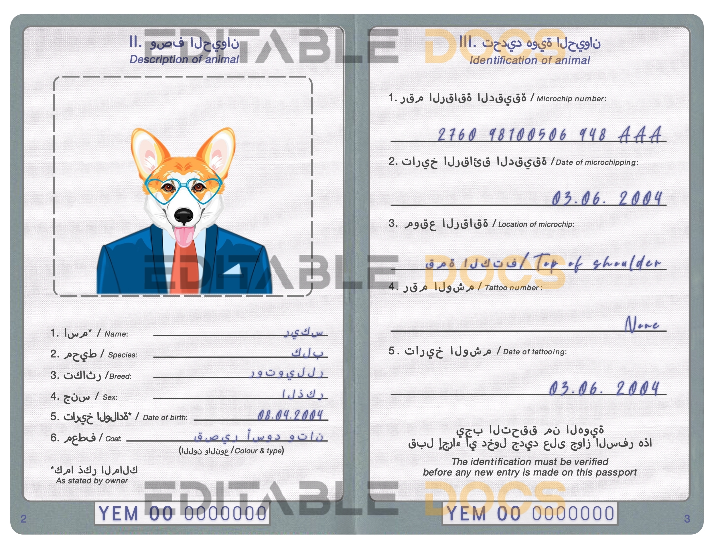 Yemen dog Fake PSD Passport | Instant Download
