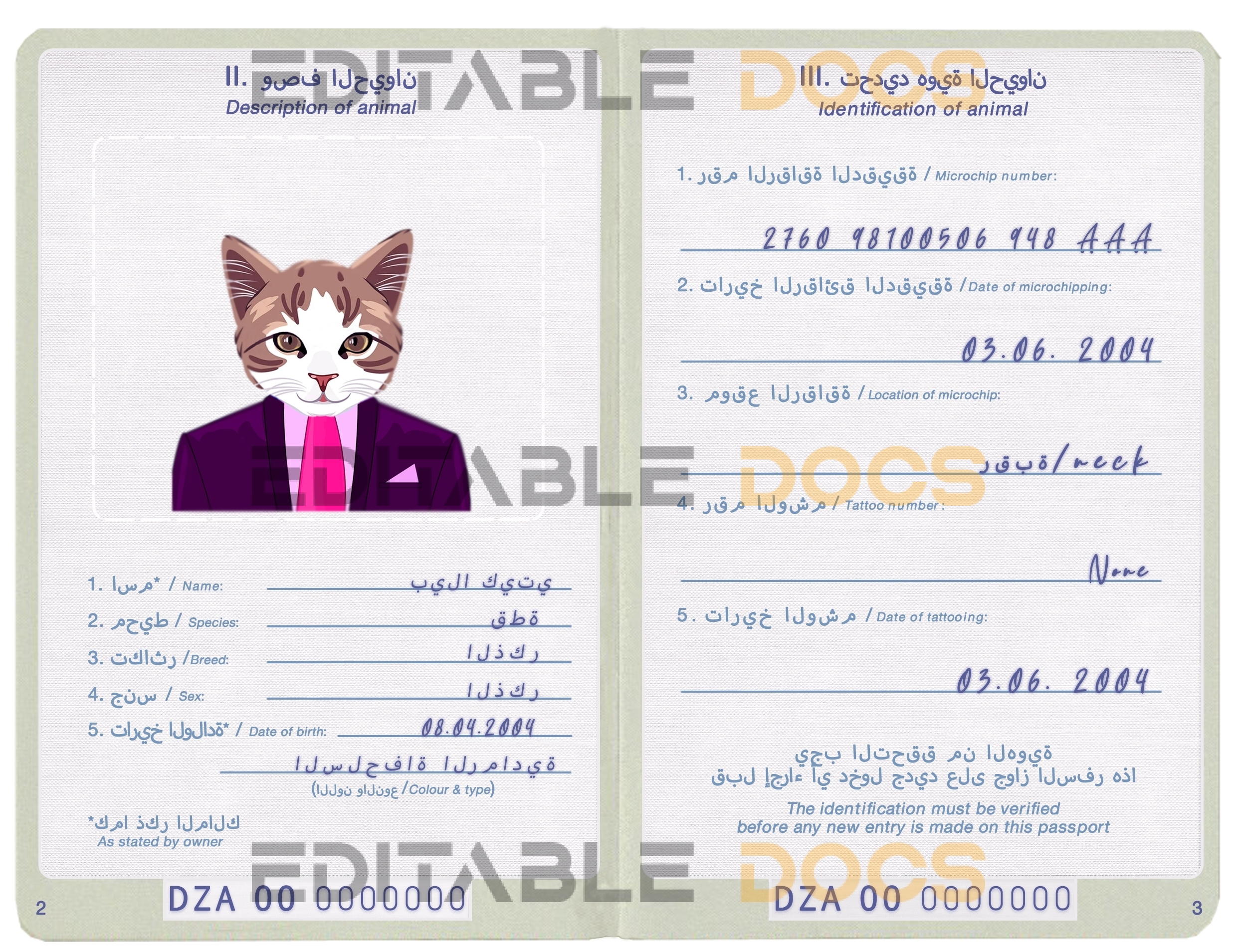 Algeria cat Fake PSD Passport | Instant Download