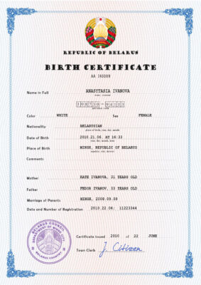Authentic Belarus Birth Certificate Template | Customize and Download Online