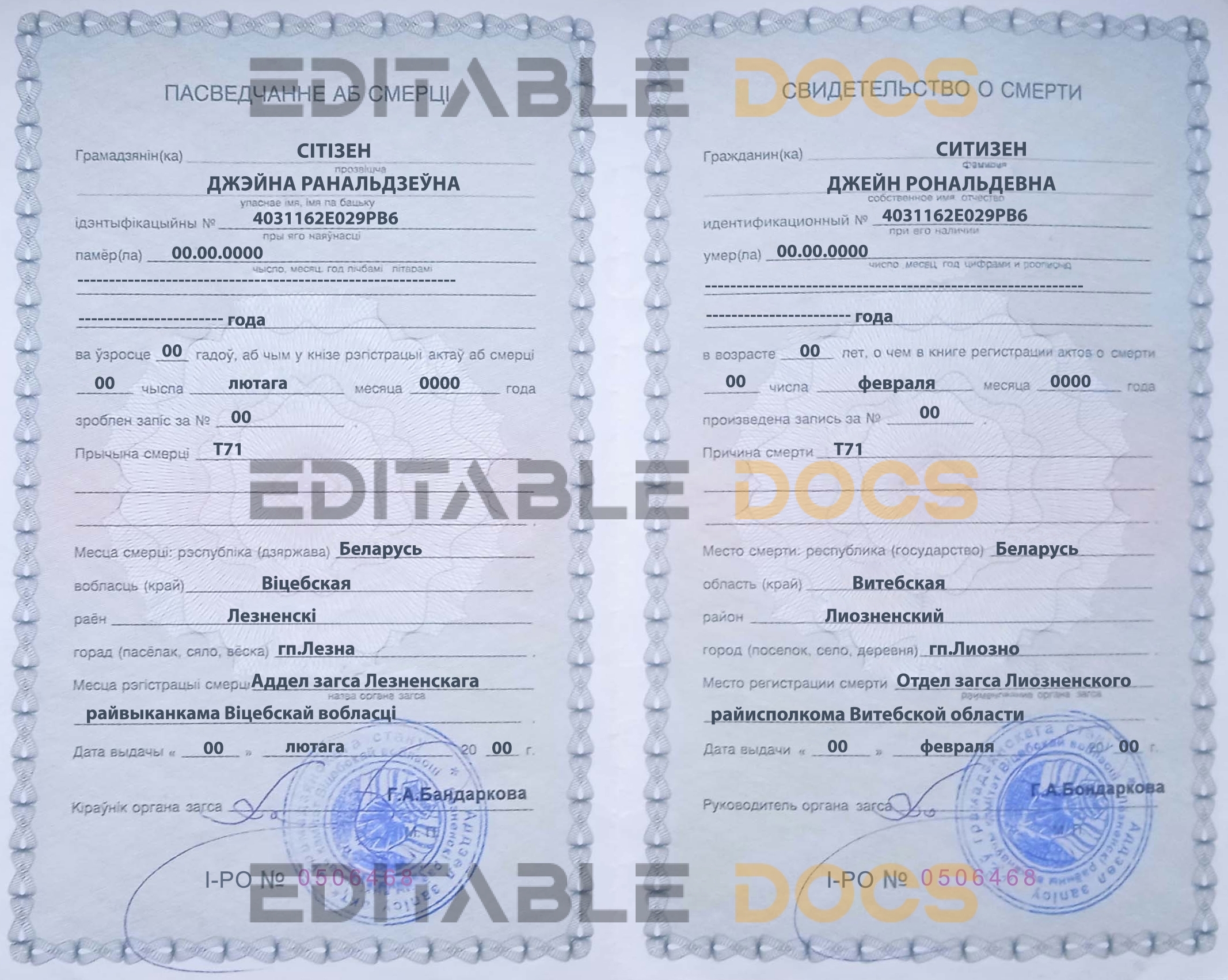 Customizable Belarus Death Certificate PSD Templates | Instant Download