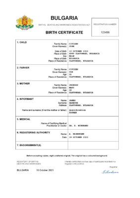 Bulgaria vital record birth certificate Word and PDF template, fully editable
