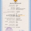 Customizable Burundi Death Certificate PSD Templates | Instant Download
