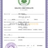 Customizable Comoros Death Certificate PSD Templates | Instant Download
