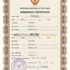 Democratic Republic of the Congo Marriage Certificate | Editable PSD Templates