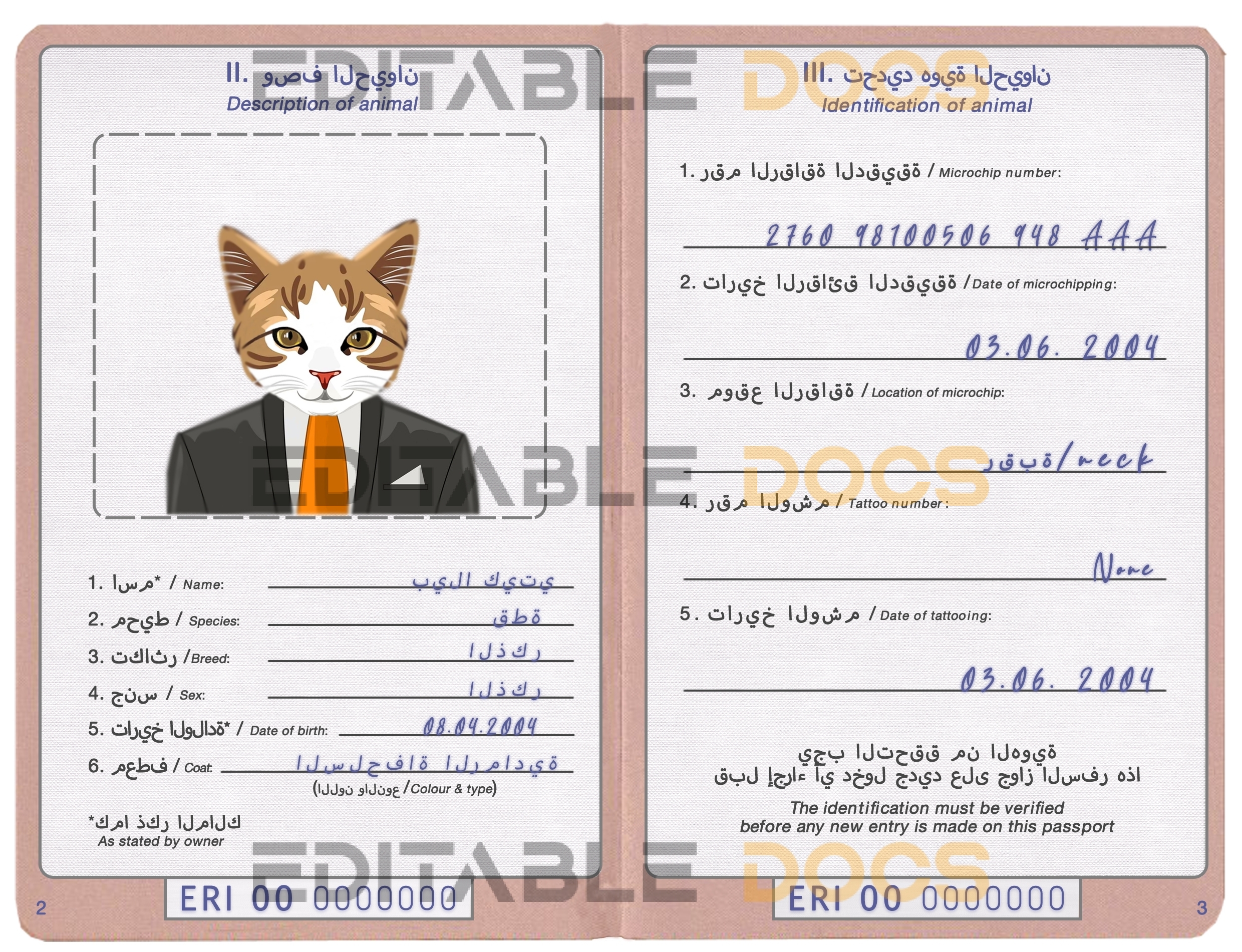 Eritrea cat Fake PSD Passport | Instant Download