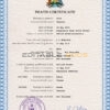 Customizable Grenada Death Certificate PSD Templates | Instant Download