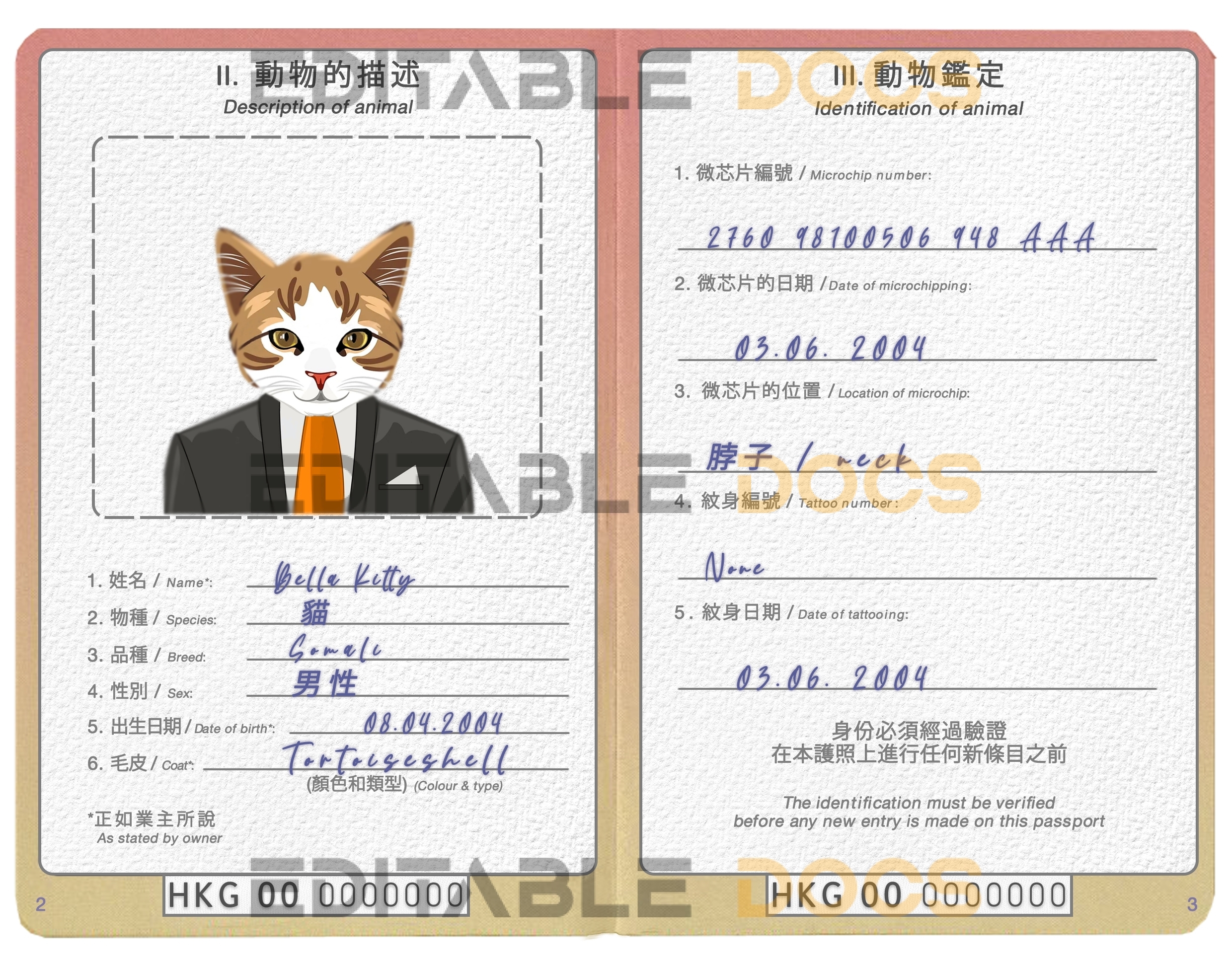 Hong Kong cat Fake PSD Passport | Instant Download