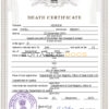 Customizable India Death Certificate PSD Templates | Instant Download
