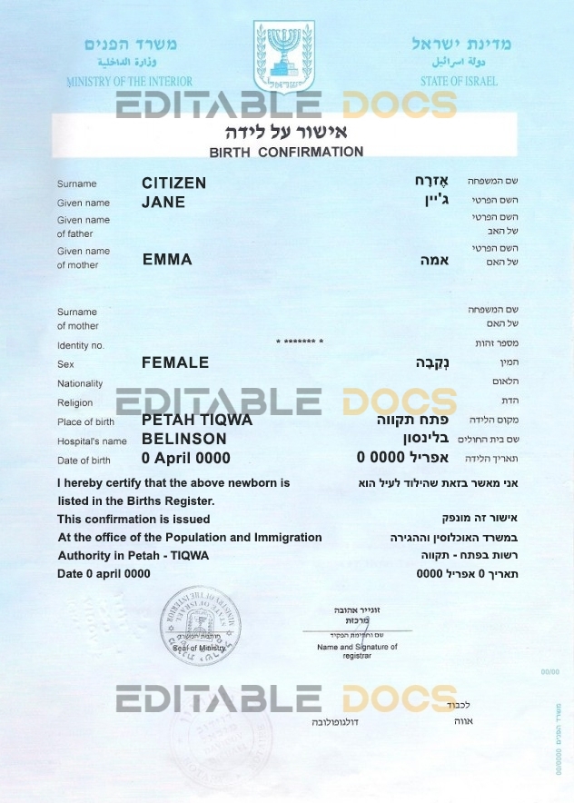 Israel birth confirmation certificate fully editable template in PSD format