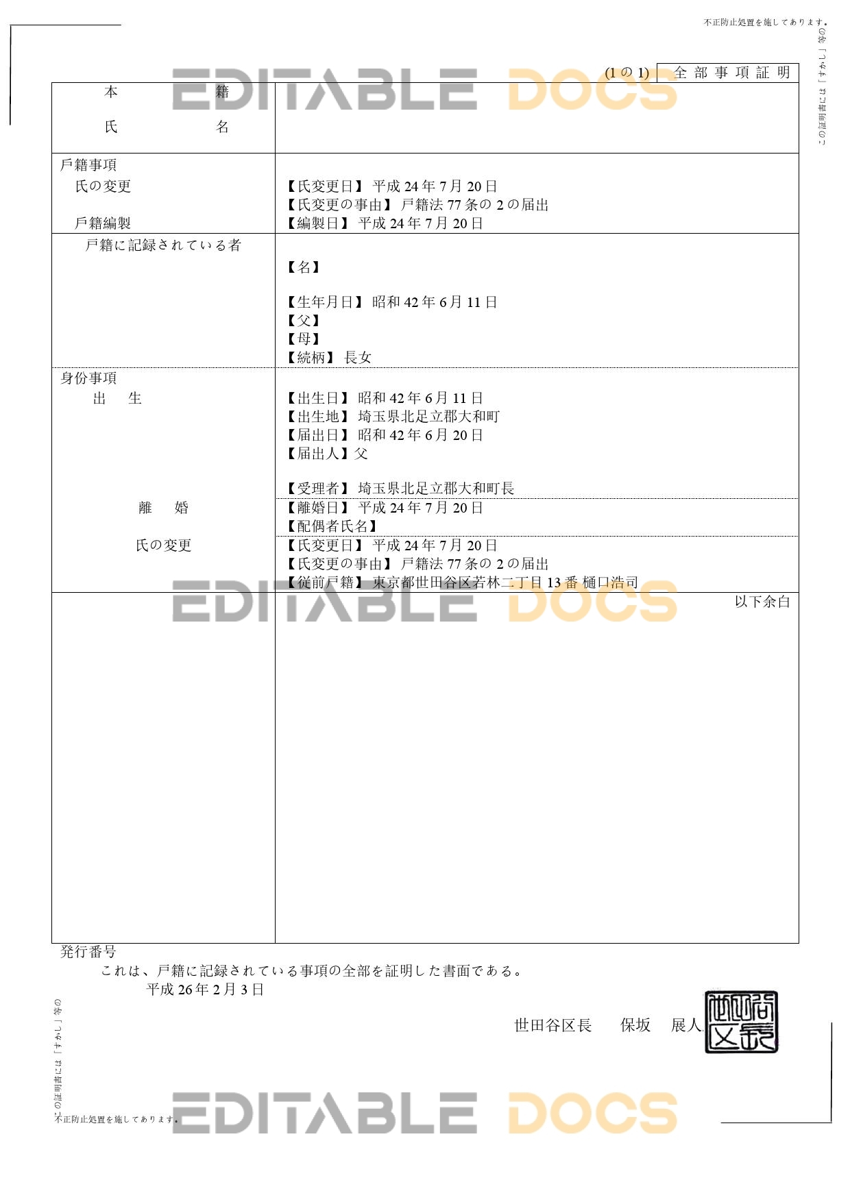 Authentic Japan Birth Certificate Template | Customize and Download Online