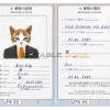 Japan cat Fake PSD Passport | Instant Download