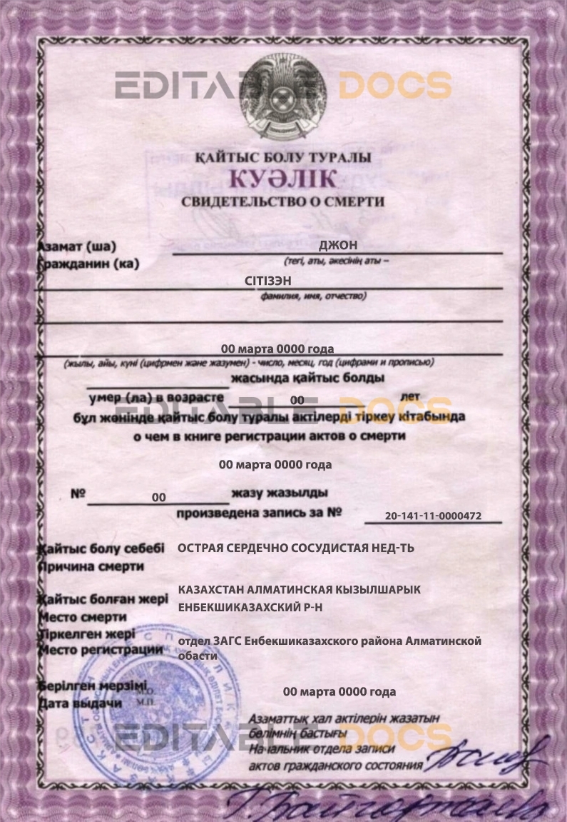 Customizable Kazakhstan Death Certificate PSD Templates | Instant Download