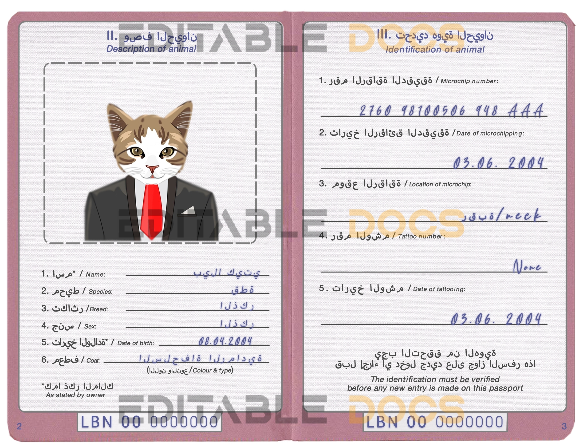 Lebanon cat Fake PSD Passport | Instant Download