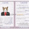 Libya cat Fake PSD Passport | Instant Download