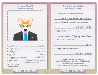 Mauritania dog Fake PSD Passport | Instant Download