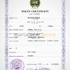 Customizable Mongolia Death Certificate PSD Templates | Instant Download