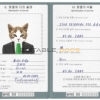 North Korea cat Fake PSD Passport | Instant Download