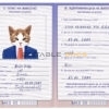 North Macedonia cat Fake PSD Passport | Instant Download