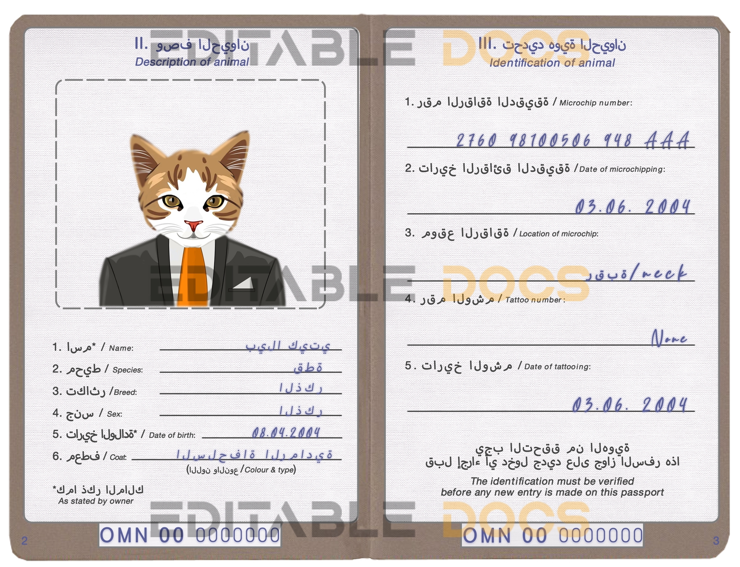 Oman cat Fake PSD Passport | Instant Download