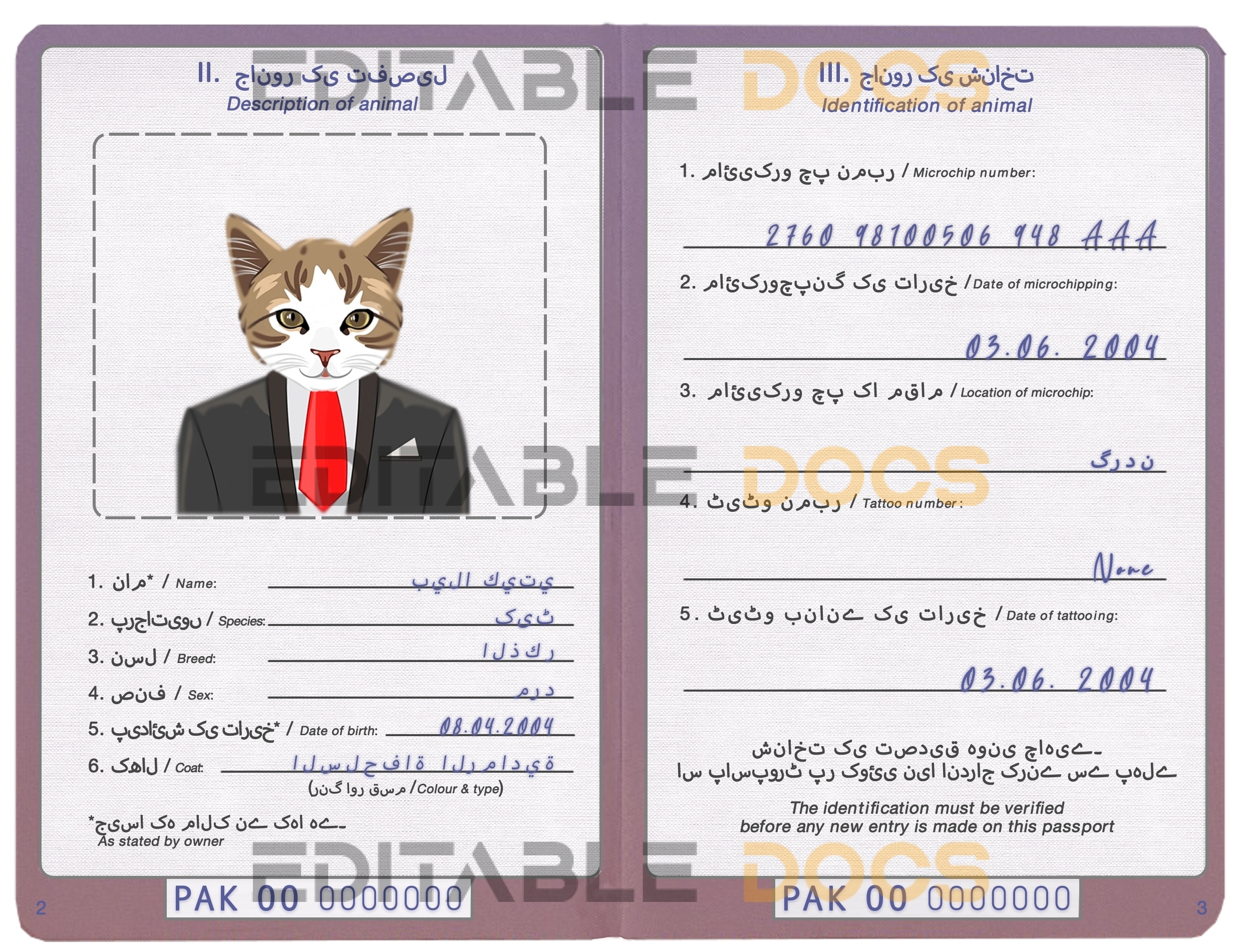 Pakistan cat Fake PSD Passport | Instant Download