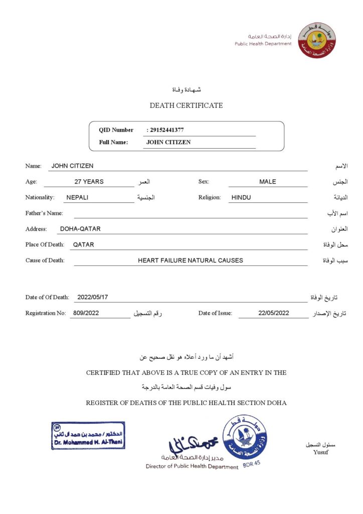 Qatar death certificate template in Word and PDF format