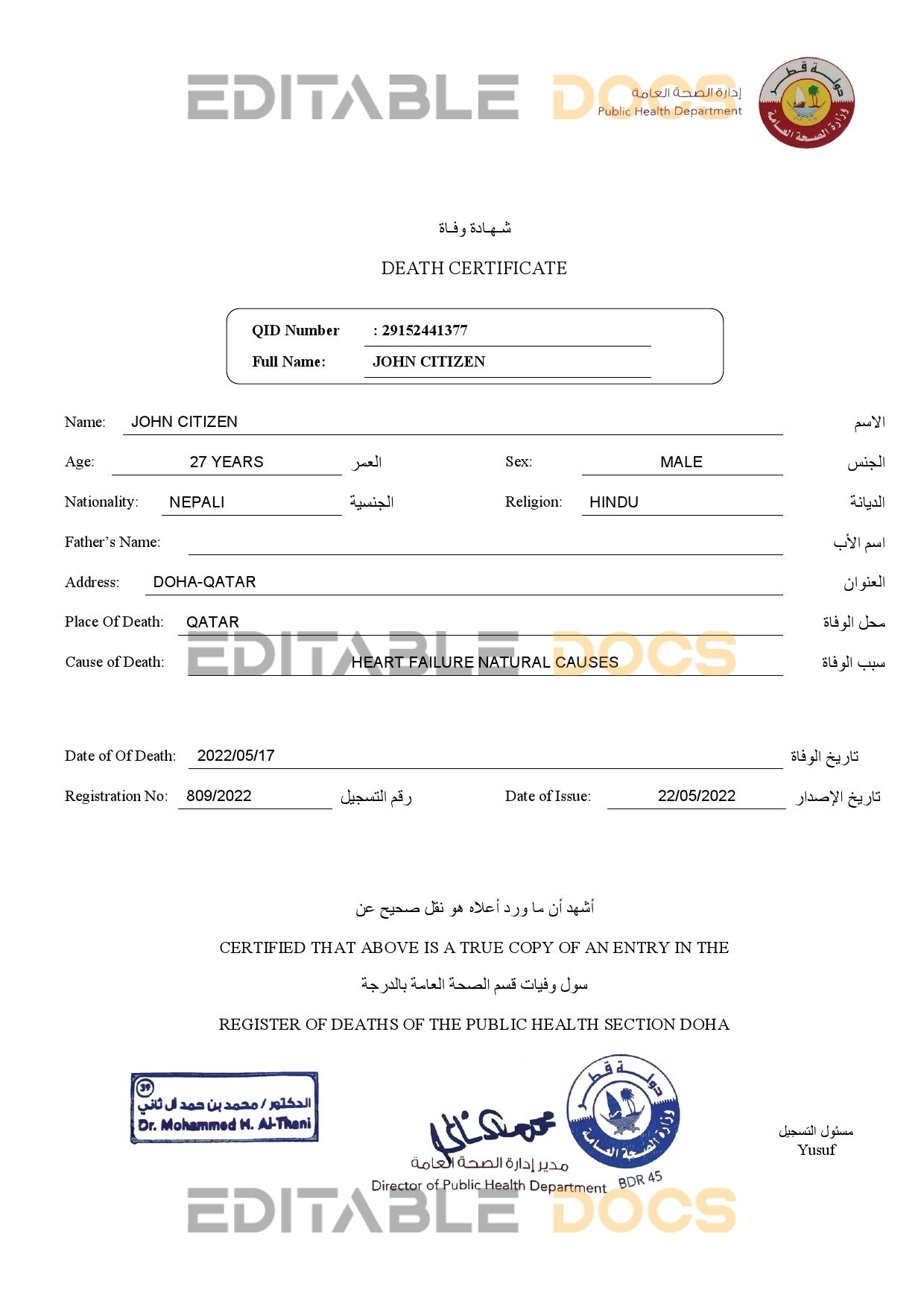 Fillable Qatar Death PDF Templates | Blank Docs