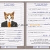 Qatar cat Fake PSD Passport | Instant Download