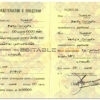 Authentic Russia Birth Certificate Template | Customize and Download Online