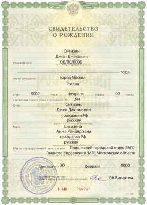 Authentic Russia Birth Certificate Template | Customize and Download Online