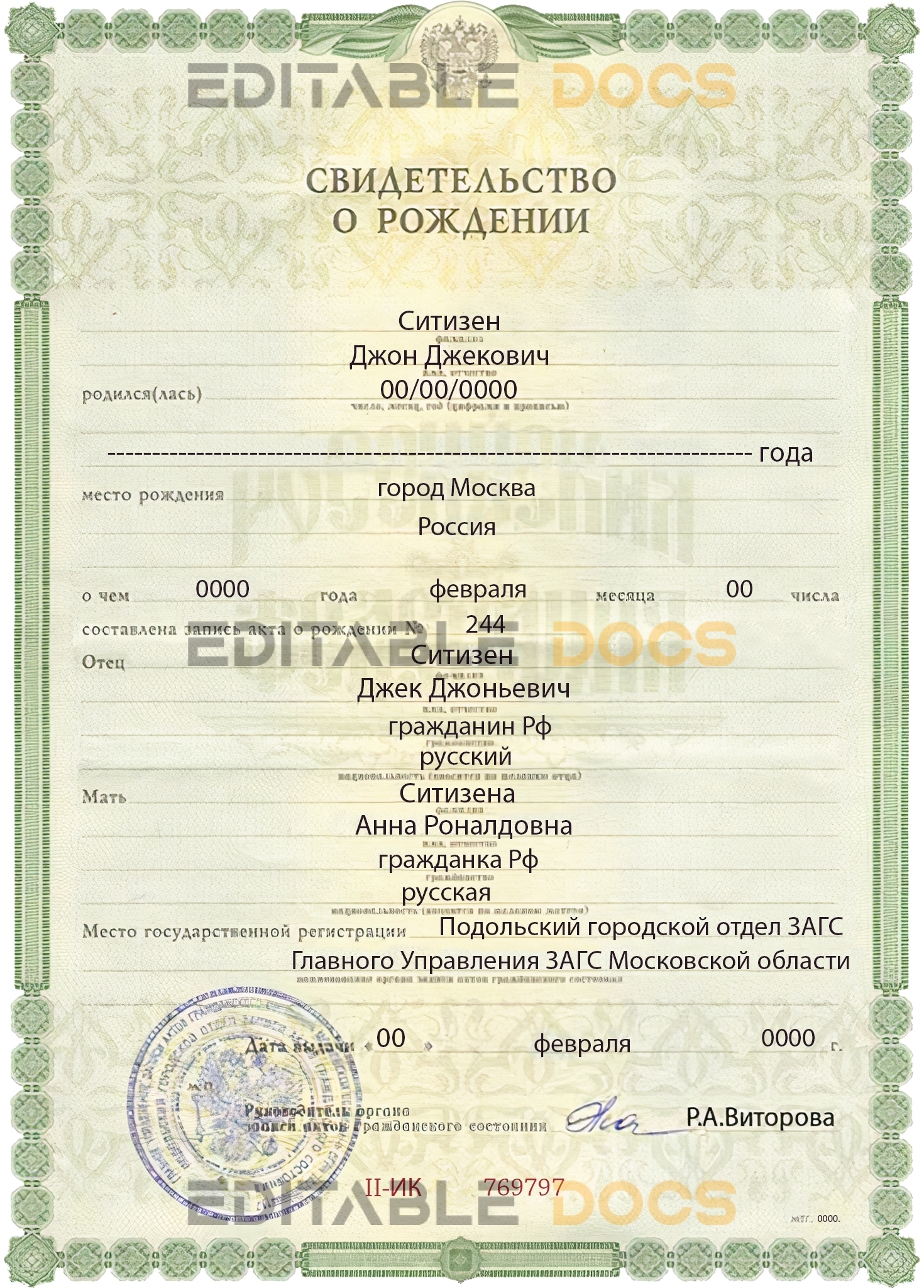 Authentic Russia Birth Certificate Template | Customize and Download Online