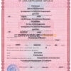 Russia Marriage Certificate | Editable PSD Templates