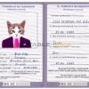Rwanda cat Fake PSD Passport | Instant Download