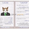 Saudi Arabia cat Fake PSD Passport | Instant Download