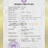 Customizable Slovenia Death Certificate PSD Templates | Instant Download