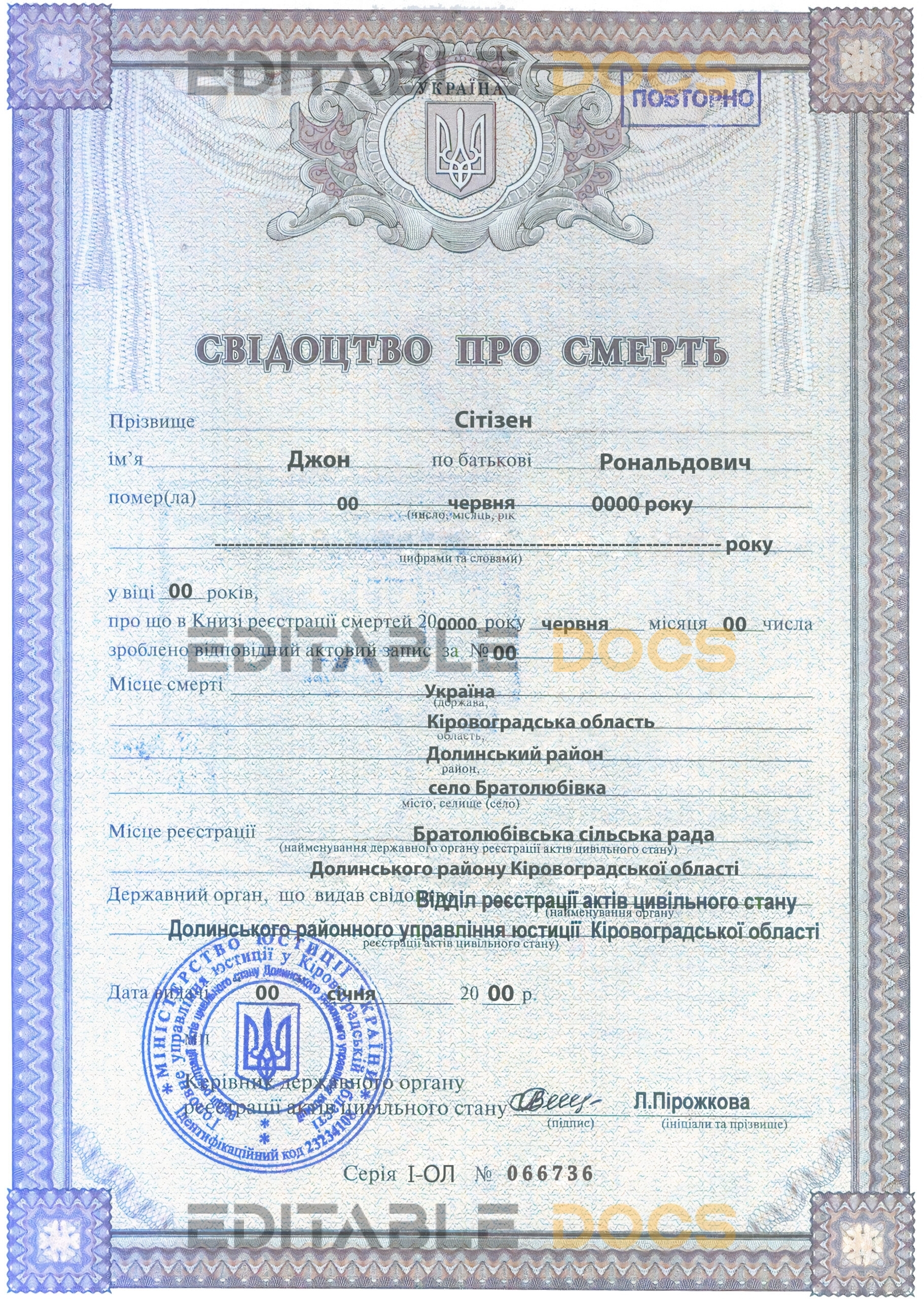 Customizable Ukraine Death Certificate PSD Templates | Instant Download