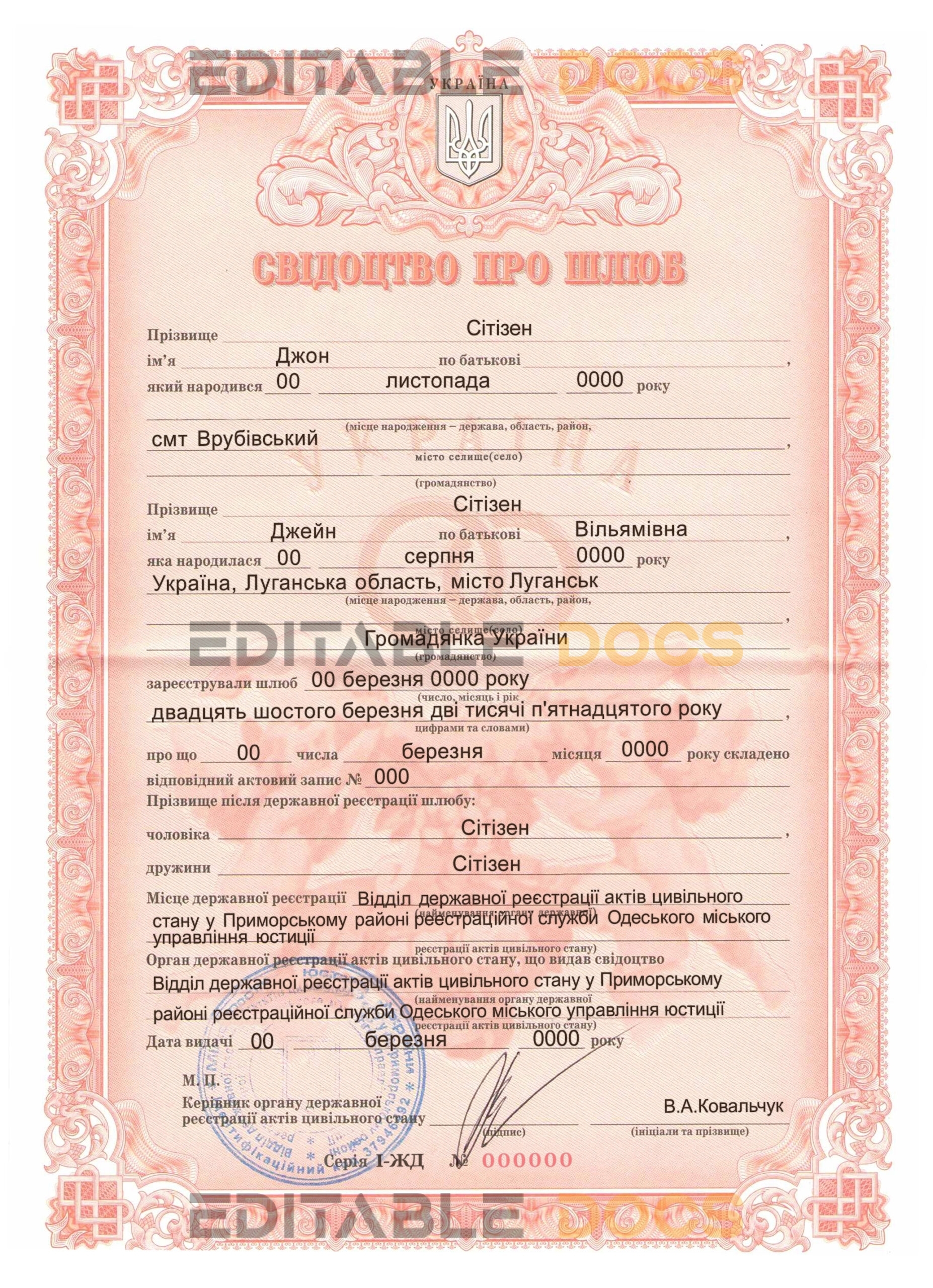 Ukraine Marriage Certificate | Editable PDF Templates