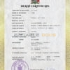Customizable Zambia Death Certificate PSD Templates | Instant Download