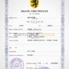 Customizable stance Death Certificate PSD Templates | Instant Download