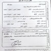Easily Customize UAE Divorce Certificate with Realistic word Templates