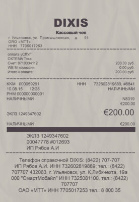 Fake Dixis payment Receipt