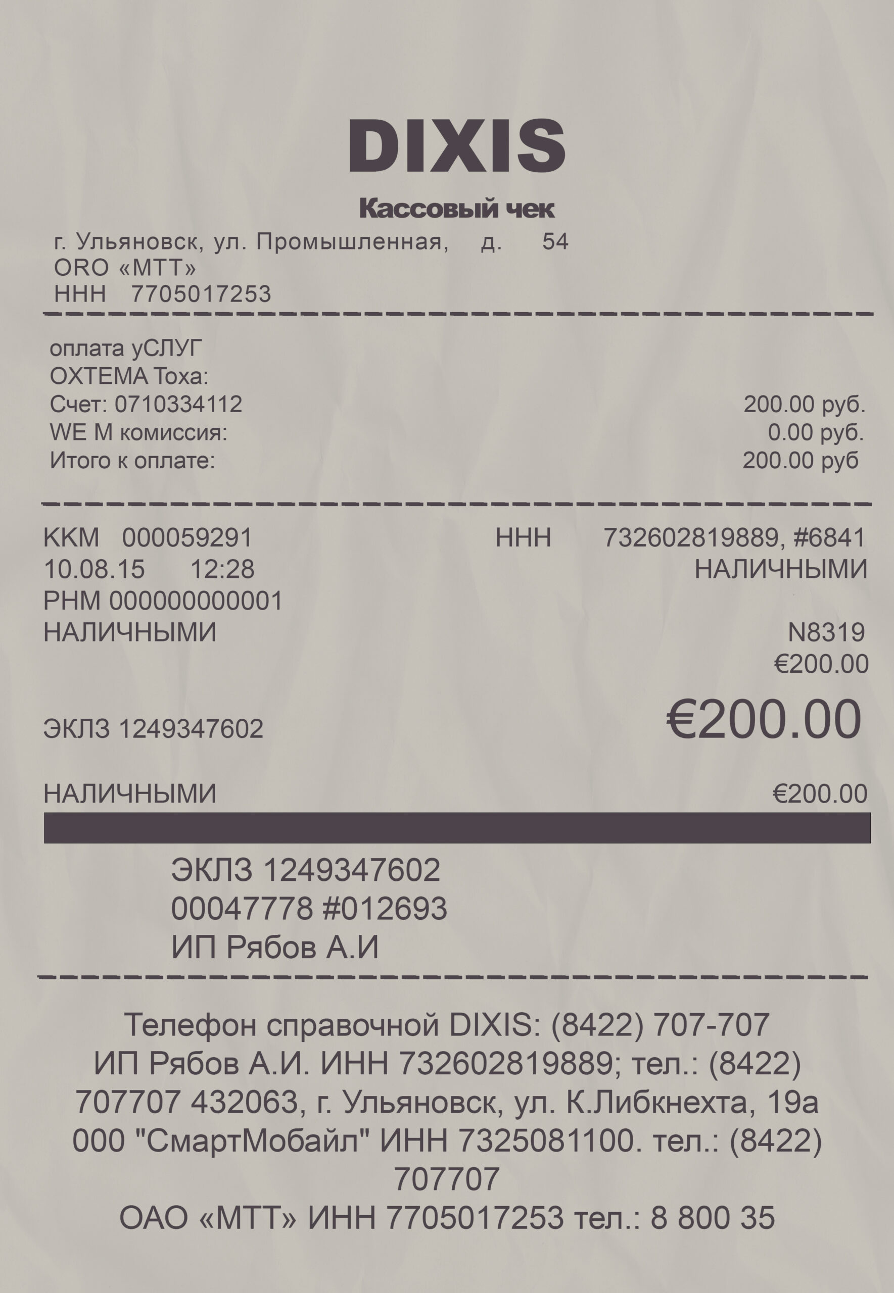 Fake Dixis payment Receipt