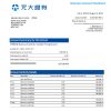 Fake Yuanta Securities Business Bank Statement