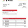 Fake Chongqing Business Bank Statement