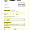 Fake TINKOFF Business Bank Statement